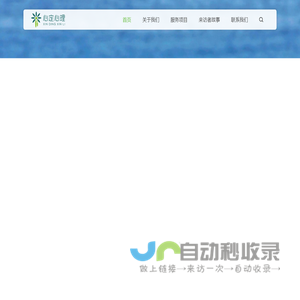 心定心理咨询中心