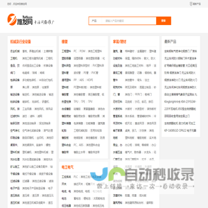 免费B2B信息推广发布平台