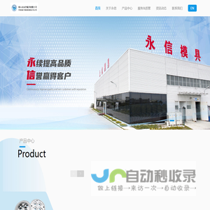佛山市永信模具有限公司
