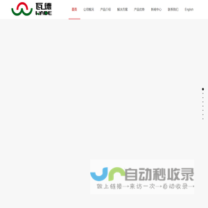 水泥瓦