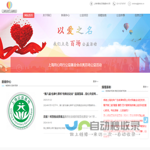 上海同心同行公益基金会