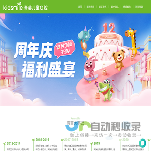 青苗儿童口腔,青苗口腔专注于儿童口腔护理