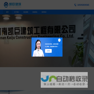 河南凯巨建筑工程有限公司