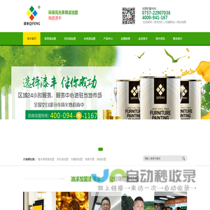 家具漆,油漆代理,油漆厂家,亮光漆