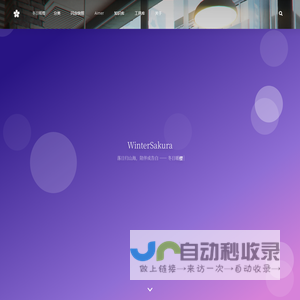 WinterSakura