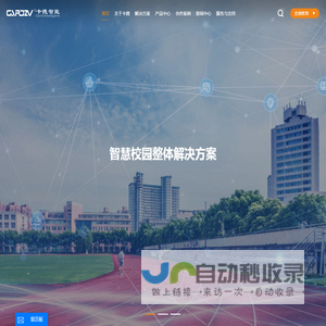 成都卡德智能科技有限公司主页
