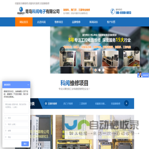 青岛科阅电子有限公司