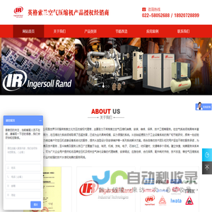 天津瑞捷特机电设备有限公司