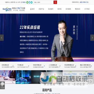 确立达顾问集团