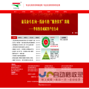 华农恒青科技股份有限公司