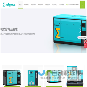 西格玛尔节能科技（上海）有限公司