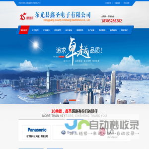 东光高低压焊接组件