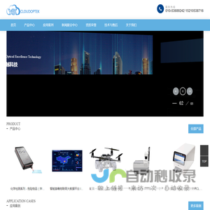 北京云端光科技术有限公司