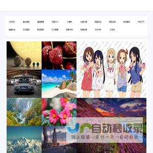 电脑壁纸
