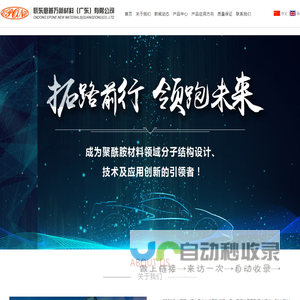 辰东意普万新材料（广东）有限公司:长链尼龙,低吸水率高刚性尼龙,高温尼龙,高性能改性尼龙