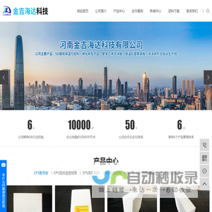 河南金吉海达科技有限公司