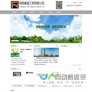 昆明富遥工贸有限公司