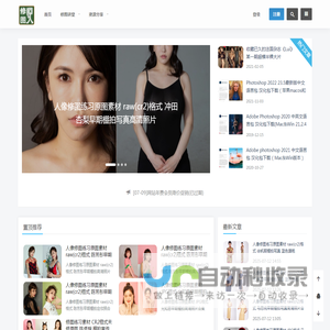 修图人