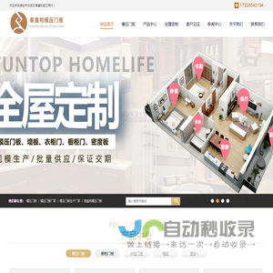 模压门板,模压门,模压门板生产厂家