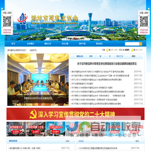 潍坊市建筑业协会