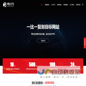 网站建设公司