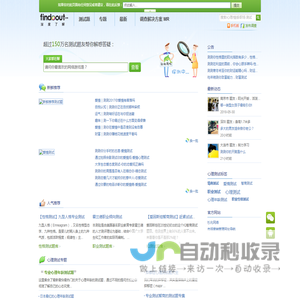 心理测试