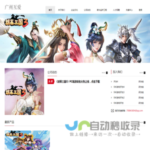 广州互爱信息科技有限公司官网
