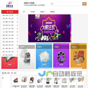 慈溪市心建五金配件有限公司