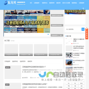 航海网