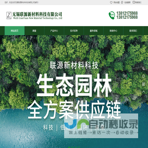 无锡联源新材料科技有限公司