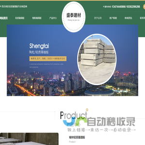 榆林轻质隔墙板厂家