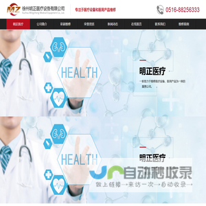 彩超维修