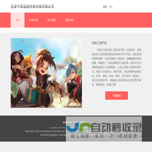 龙图游戏