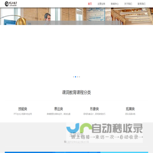 大牛PPT培训代工