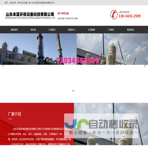 废气净化设备厂家