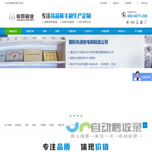 毛刷条刷生产