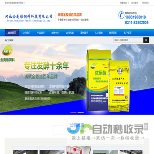 【牛,羊,猪】生物发酵中药,发酵中药饲料,催肥添加剂厂家
