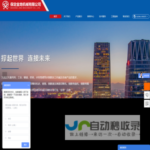 保定金地机械有限公司,直螺纹套筒,钢筋滚丝机,钢筋切断机,钢筋弯曲机,套筒厂家