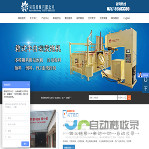 佛山市南海区昊辉机械有限公司