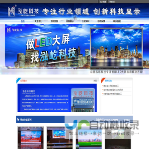 山西泓屹科技