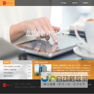 瑞方人力