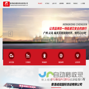 深圳市诚信货运有限公司广州第一分公司