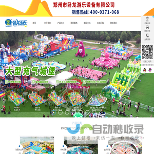 充气游泳池