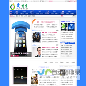爱科学