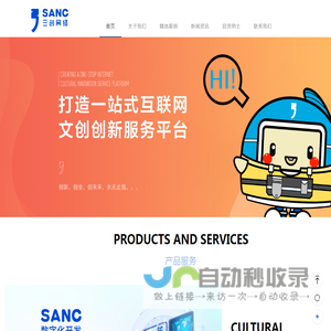 温州三创网络科技有限公司