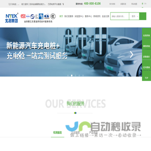 专业第三方质量服务机构