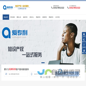 美国专利查询