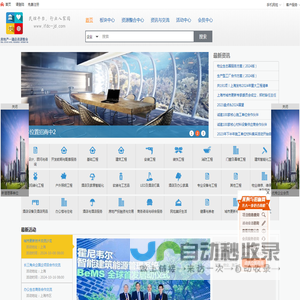 民炫房地产酒店资源整合平台