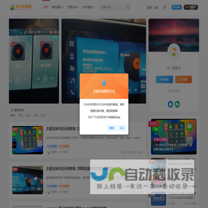 东君资源网