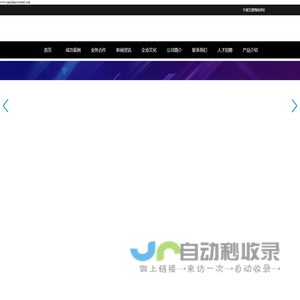 山东南山精纺呢绒总厂